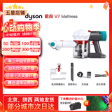 戴森（DYSON）吸尘器V7V8/V10V11吸尘器国行家用除尘除螨无线手持宠物毛发地毯办公室等适用原装二手9新以上 V7 Mattress【无长杆床上除螨或车载】 非原包装 全套配件