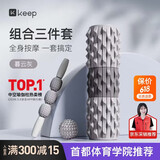 Keep泡沫轴狼牙棒瘦腿肌肉专业放松健身瑜伽滚轮按摩棒组合款 暮云灰