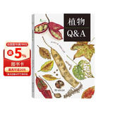 植物Q&A/自然观察丛书