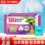 立白增白洗衣皂家用白色衬衫不发黄透明皂耐用实惠装白色袜子除菌肥皂 【增白皂1块】增白焕彩232g*1块+小苏打