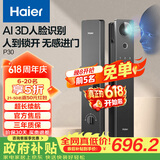 海尔（Haier）智能门锁P30人脸识别版电子锁密码门锁入户门防盗门家用指纹锁