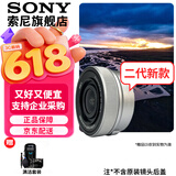 索尼（SONY）APS-C 半画幅 标准变焦镜头 E卡口 E16-50mmF3.5-5.6二代 银色(拆机) 官方标配