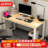 雅美乐电脑桌台式 办公桌书桌学习桌子工作台 家用卧室出租屋电竞长条桌