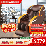 乐摩吧（LEMOBAR.COM）【价保618】共享按摩椅家用全身太空豪华舱SL导轨按摩老人电动按摩椅子沙发X7礼物 3D机芯+腰腿热敷+乐摩橙