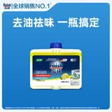finish亮碟洗碗机专用机体清洁剂250ml 小方瓶去油污除水垢杀菌清洁养护