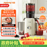 九阳（Joyoung）NFC榨汁机原汁机家用多功能大口径电动全自动冷压榨果汁果蔬机渣汁分离Z11-LZ820【价保618】