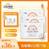 丽丽贝尔LilyBell全棉化妆棉卸妆棉湿敷洁面拍水卸甲222枚*3包
