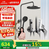 九牧（JOMOO）花洒淋浴花洒套装自动除垢增压喷枪淋浴器36633-526/HBS-1