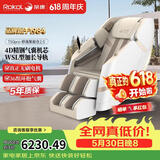 荣康【价保618 】T50pro智能按摩椅4D机芯多功能电动全身太空舱2026家用零重力按摩沙发送父母老人礼物 4D精钢气囊机芯-T50PRO月光杏