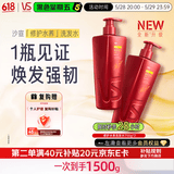 沙宣大红瓶修护水养洗发水750g*2深层修护发丝洗头膏洗发露套装男女士