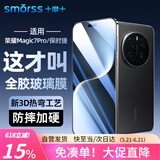 Smorss【3D热弯全胶膜】适用荣耀Magic7Pro/RSR全胶钢化膜honor保时捷手机膜全屏曲面高清防摔抗指纹贴膜