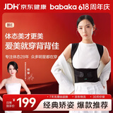 背背佳新E矫姿带端正背部姿势护腰带成人男女隐形挺胸直背-S