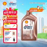 爱德王子壳牌摩托车机油全合成润滑油10w-30 SN级 1L 热爱系列 京东养车