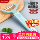 美厨（MAXCOOK）削皮刀削皮器 不锈钢刨刀瓜刨刮皮刀 蔬菜水果刀 MCBF-105