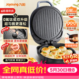 九阳（Joyoung）【升级0氟】家用电饼铛三明治机早餐机 36mm加深烤盘煎烤机 双面加热 大火力蒸汽烤肉饼铛GK128