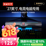 海威特（HAVIT）桌面电脑音响 长条音箱多媒体笔记本台式电脑通用有线低音炮游戏电竞音响 M22黑