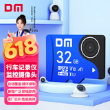 DM大迈 32GB TF（MicroSD）存储卡 蓝卡 C10 行车记录仪专用监控摄像头内存卡适用小米360凌度盯盯拍