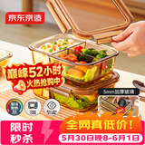 京东京造琥珀色高硼硅耐热可微波分格保鲜盒学生上班族便当盒三分格1040mL