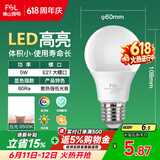 佛山照明LED灯泡节能球泡5W螺旋口E27炫银日光色6500K