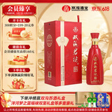 双沟珍宝坊 红君坊2号 52度 500ml 单瓶 节庆版 浓香型白酒