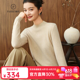 帕什【25新款新色】半高领羊绒衫女100山羊绒百搭针织打底毛衣女ps-02 米驼 M （90-105斤）