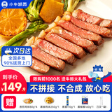 小牛凯西整切牛排原肉不拼接不合成牛肉儿童生鲜家庭套餐 【经典爆款三拼】5菲力+3西冷+2眼肉（130g/片）