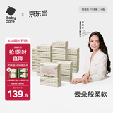 babycare婴儿云柔巾儿童超柔软面巾纸纸巾清洁保湿抽纸乳霜纸 108抽*24包