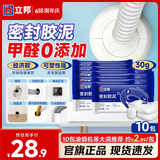 立邦 密封胶泥 空调孔眼补墙缝堵洞口孔眼封堵泥防老鼠防水堵漏胶泥 【基础款】10包油烟机大洞 件