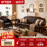 思美琢美式复古真皮沙发实木油蜡皮沙发欧式古典奢华客厅家具转角沙发 单人位