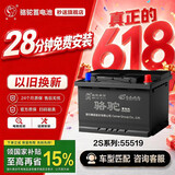 骆驼(CAMEL)汽车电瓶蓄电池55519(2S) 12V马自达2马自达3/别克赛欧