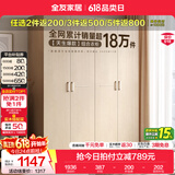 全友（QUANU）家居现代简约风成品大衣柜顶柜组合家具家用卧室分段式衣橱柜子 【白橡木色】1.6m四门衣柜 多规格灵活组合+科学分区收纳