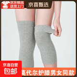 莫代尔护膝盖男女夏季空调房保暖超薄膝关节保暖老寒腿防寒套防滑 花灰色 长 30cm 【常规防滑款带防滑条】 2只装 L码 【体重110-160斤】