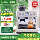 Barsetto/百胜图2SAP冷热双萃咖啡机家用小型智能互联双加热全半自动意式研磨一体奶泡机 米白色