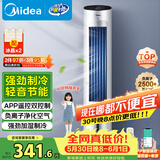 美的（Midea）【APP智能】家用空调扇落地遥控冷风扇/负离子净化加湿冷风机/水冷无叶塔扇强力制冷冷气扇AAF10MR