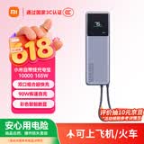 小米（MI）MI【3C认证】充电宝10000165W大功率双口适用小米红米苹果华为上飞机火车户外储能电源