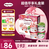 哈根达斯（Haagen-Dazs）冰淇淋超值尽享礼盒装 (抹茶*2/草莓*2) 100ml*4