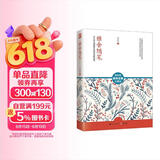 文学名家名著：雅舍随笔/梁实秋雅舍全集