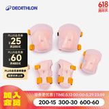 迪卡侬（DECATHLON）儿童轮滑护具可调节舒适套装易脱安全护具装备体育课必备 梦幻粉护具【不含头盔】 S