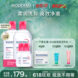 贝德玛（BIODERMA）【618】粉水敏感肌洗卸温和净澈毛孔卸妆水水润清爽1200ml