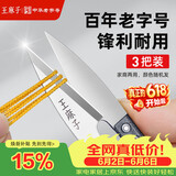 王麻子裁缝小剪刀 尖头U型迷你拆线剪子 缝纫锋利手工线头剪刀 3把装