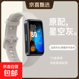 适用华为手环11/10表带官款硅胶表带watch智能运动腕带HUAWEI新款八代band卡扣替换带男女生nfc潮 【官款硅胶】星空灰 适用:华为手环8/9/10NFC