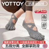 yottoy瑜伽袜五指普拉提袜子夏季薄款防滑分指女舞蹈袜 浅云灰