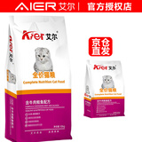 艾尔猫粮成猫幼猫通用全阶段猫粮 10kg20斤牛肉鲑鱼猫粮