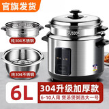 SUDISQR苏伯不锈钢电饭煲0涂层家用2-6L多功能蒸煮两用大容量柴火饭电蒸锅懒人做饭神器 银色[0涂层304不锈钢内胆] 6L