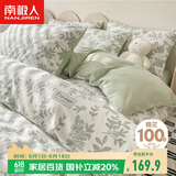 南极人100%纯棉四件套亲肤裸睡新疆棉床上用品床单被套200*230cm可机洗水洗4四件套