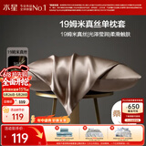 水星家纺枕套真丝枕套100%桑蚕丝枕头套19姆米真丝枕芯套单只装48x74cm咖