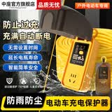 中座电动车充电延长线插排防水插座户外插座电源线防水超长充电线防雨淋家用插座 智能充满自动断电升级防水款（1000瓦） 2米（短距离使用）