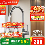 九牧（JOMOO）厨房水龙头洗菜盆洗碗盆灵活旋转水槽冷热龙头33080 枪灰【双水花】净铅出水