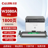 才进适用惠普HP118a硒鼓带芯片黑色178nw 179fnw粉盒150a 150nw m178nw打印机墨盒W2080A碳粉Color Laser MFP