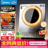 美的（Midea）电磁炉家用连续猛火2026新款电陶炉二级能效电磁灶电池炉一体微晶面板爆炒炒菜火锅炉MC-E22B205